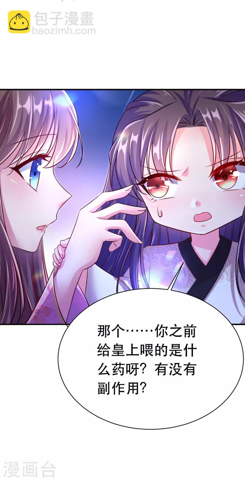 第28话 哄皇帝睡觉-第29话