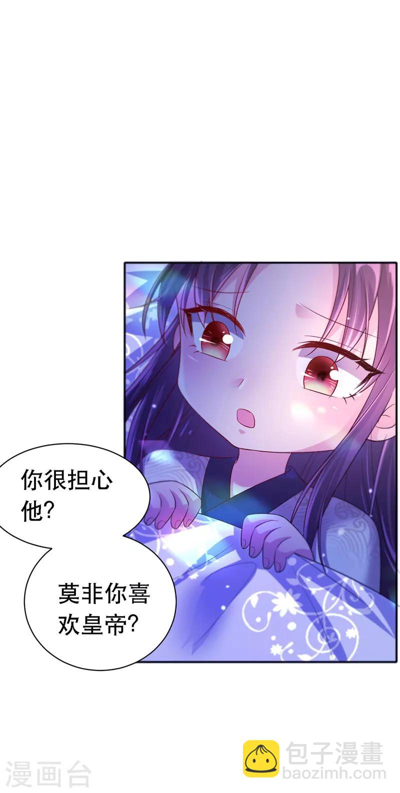 第28话 哄皇帝睡觉-第29话