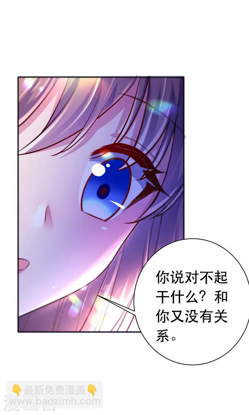 第28话 哄皇帝睡觉-第29话