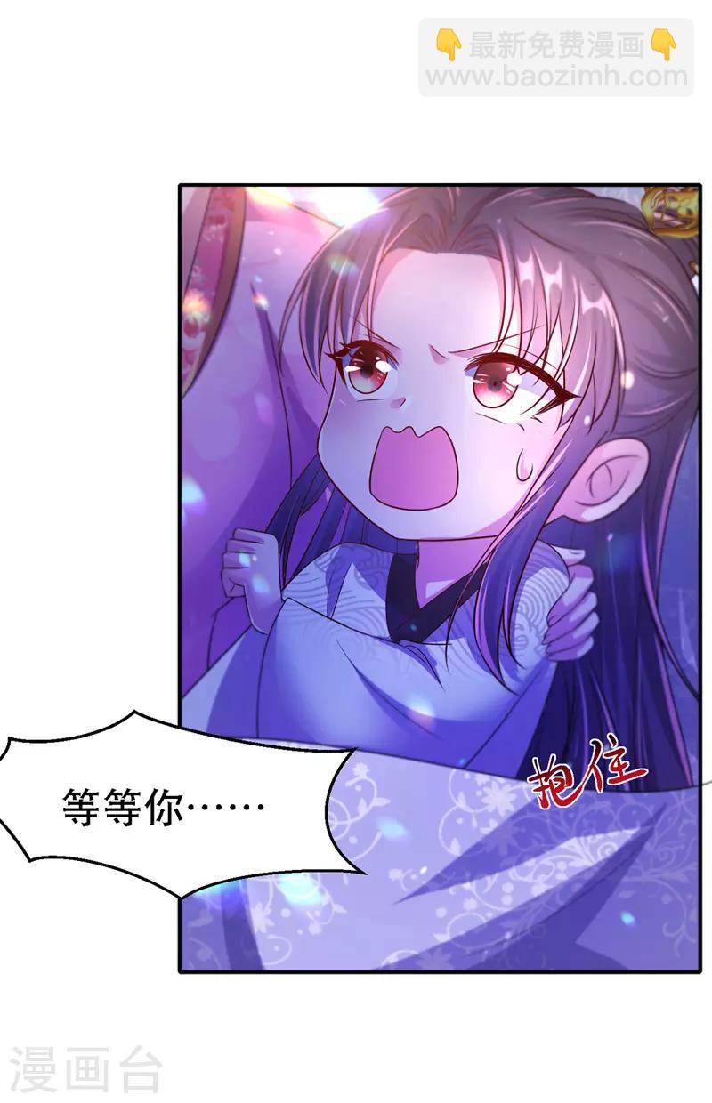 第28话 哄皇帝睡觉-第29话