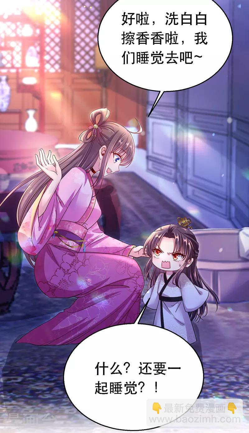 第28话 哄皇帝睡觉-第29话