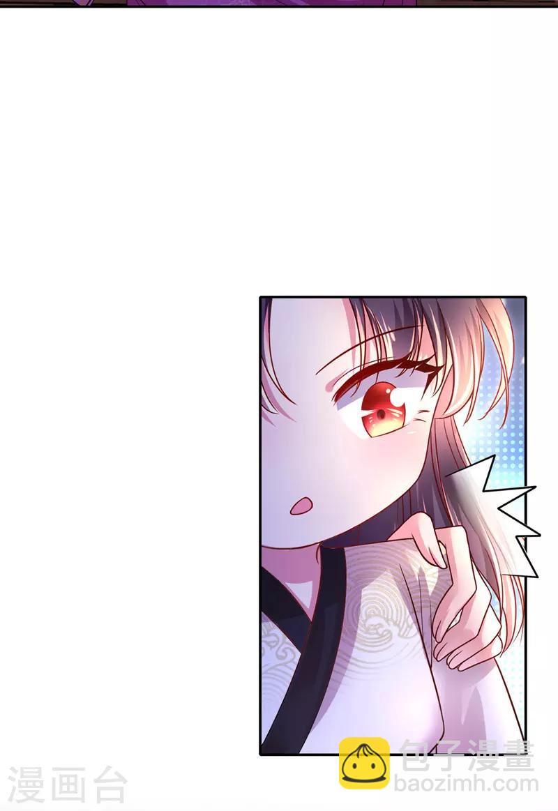 第28话 哄皇帝睡觉-第29话
