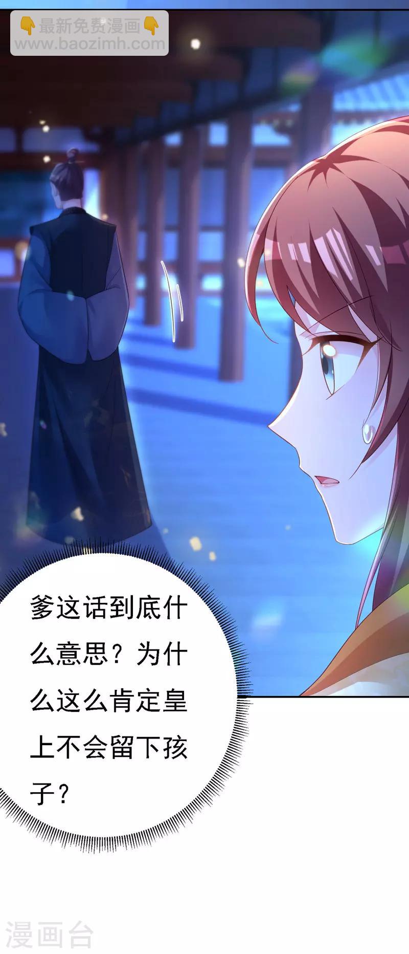 第30话 云眠救驾-第31话