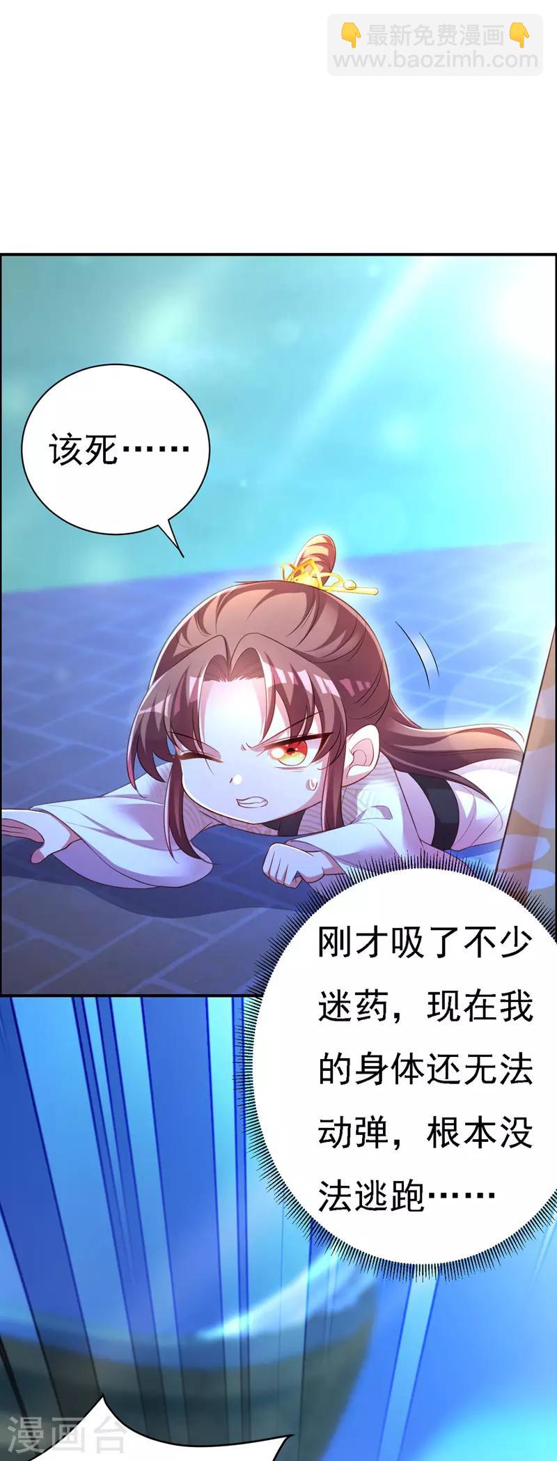 第30话 云眠救驾-第31话
