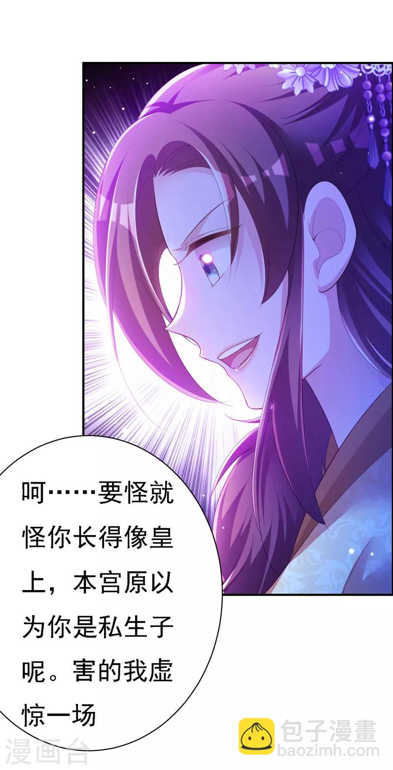 第30话 云眠救驾-第31话