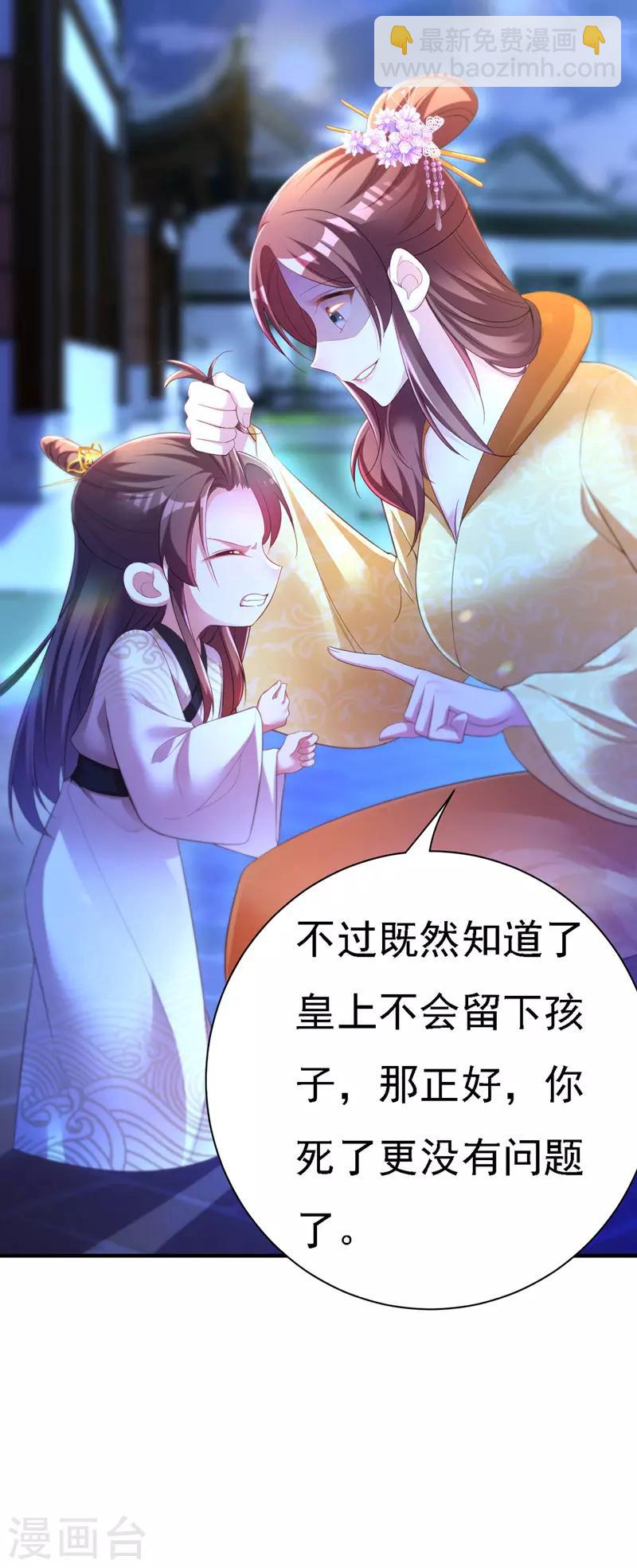 第30话 云眠救驾-第31话