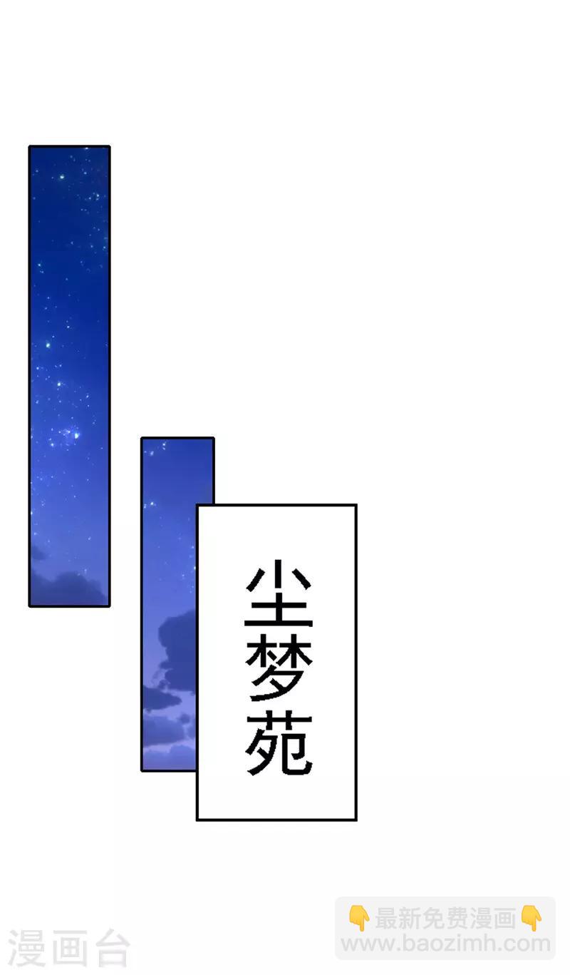 第30话 云眠救驾-第31话