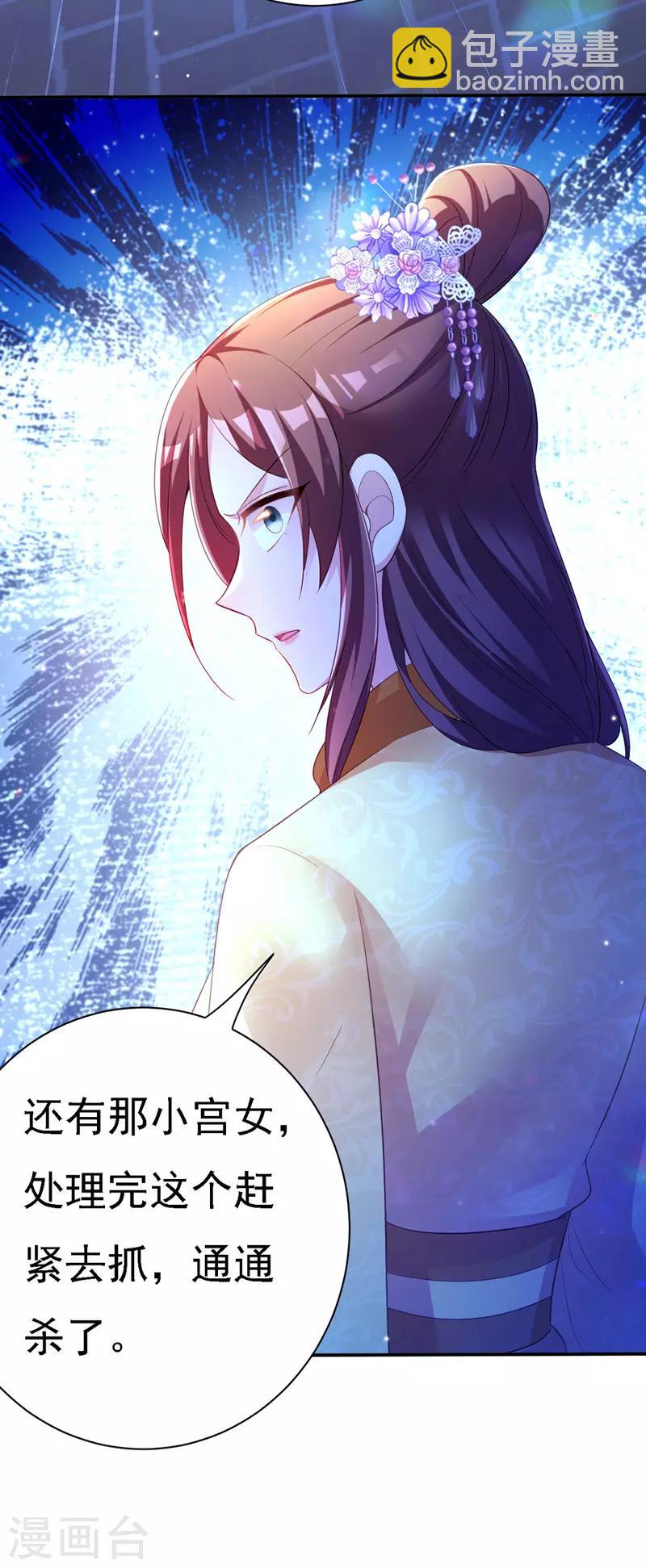 第30话 云眠救驾-第31话