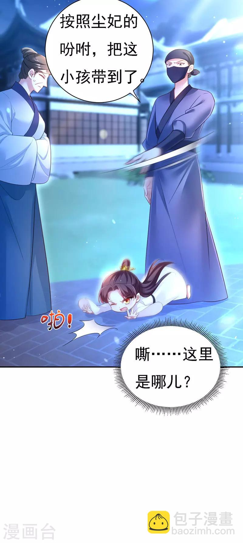 第30话 云眠救驾-第31话