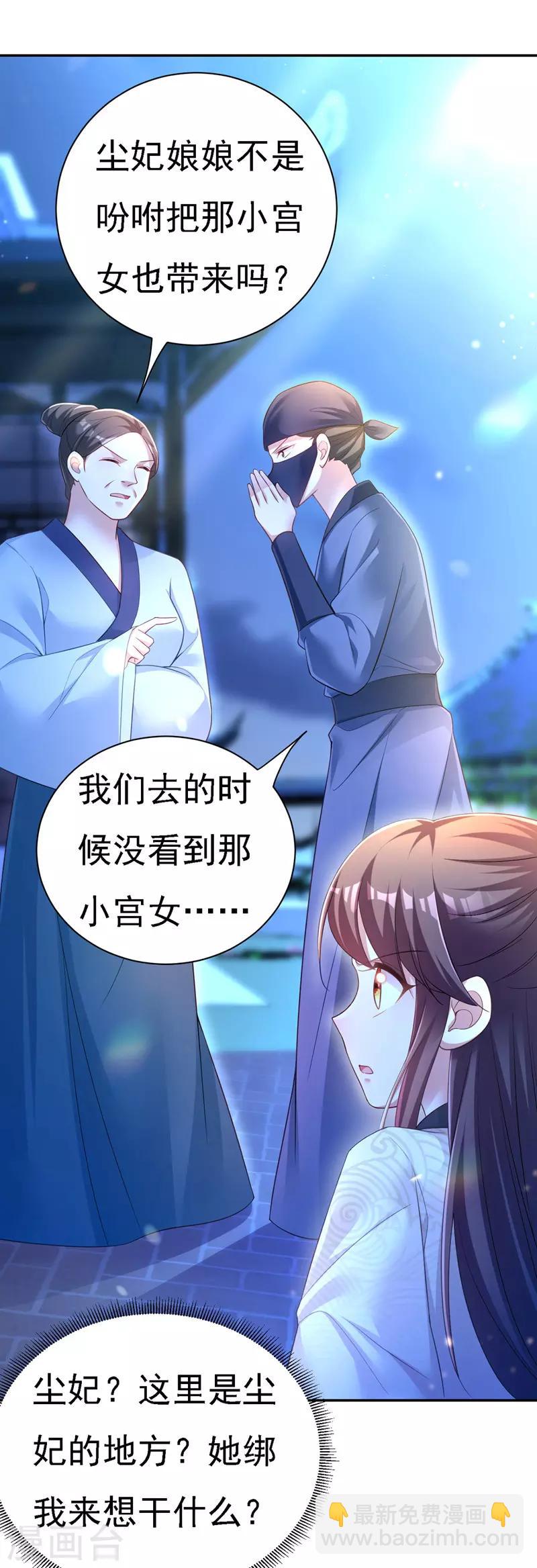 第30话 云眠救驾-第31话
