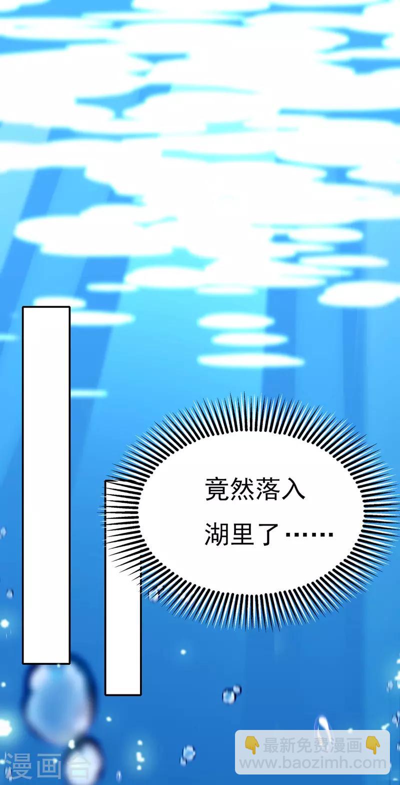 第32话 坠湖-第33话