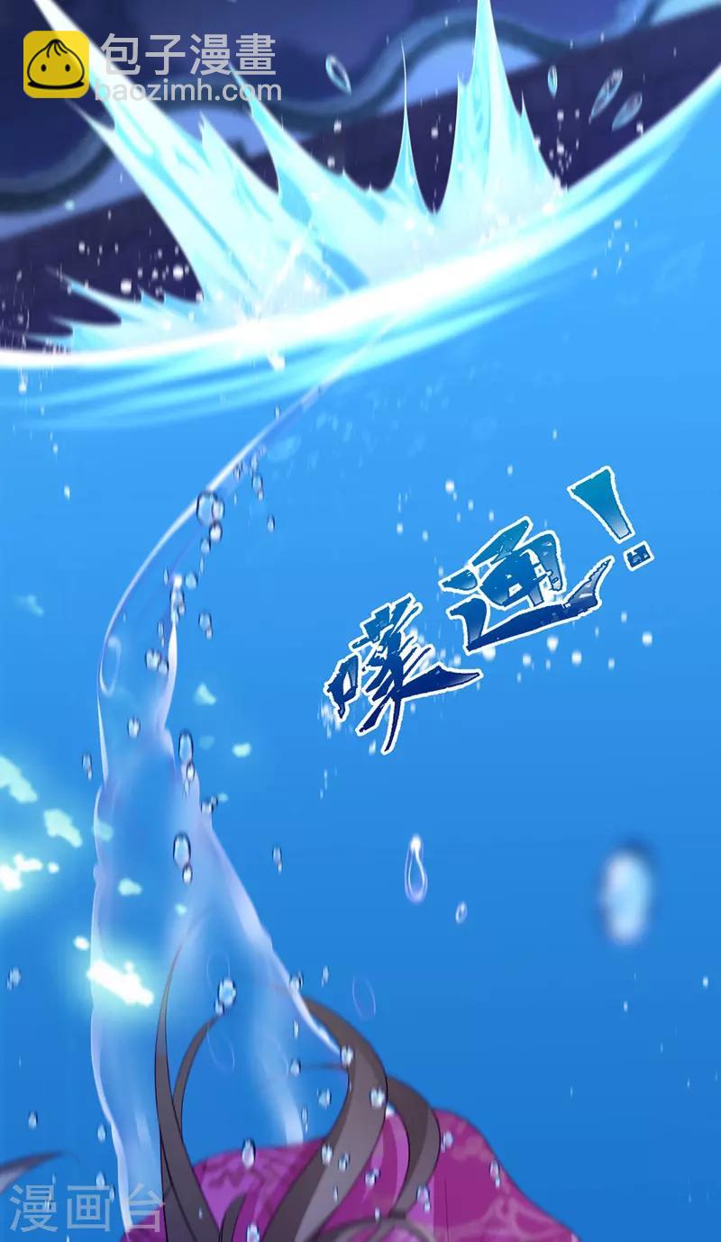 第32话 坠湖-第33话