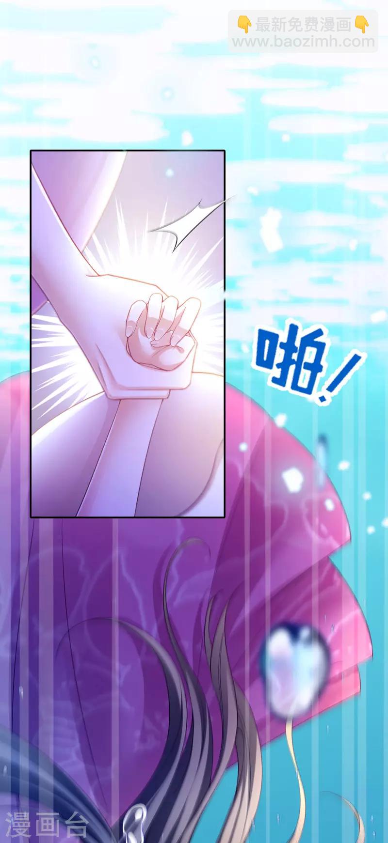 第32话 坠湖-第33话