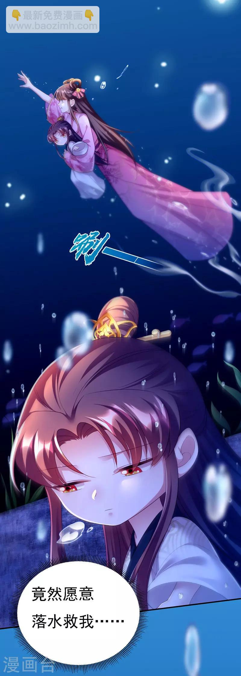 第32话 坠湖-第33话