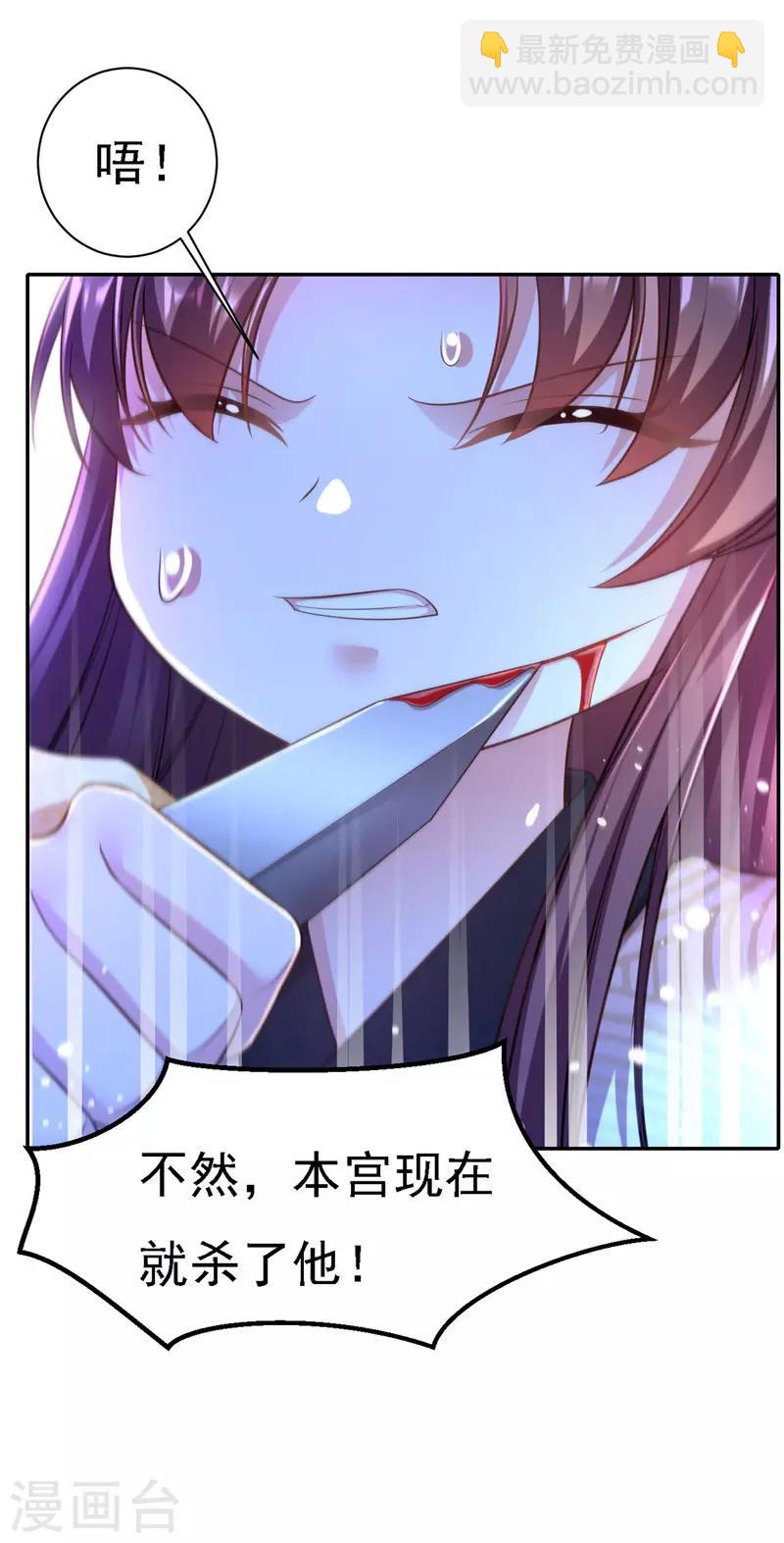 第32话 坠湖-第33话