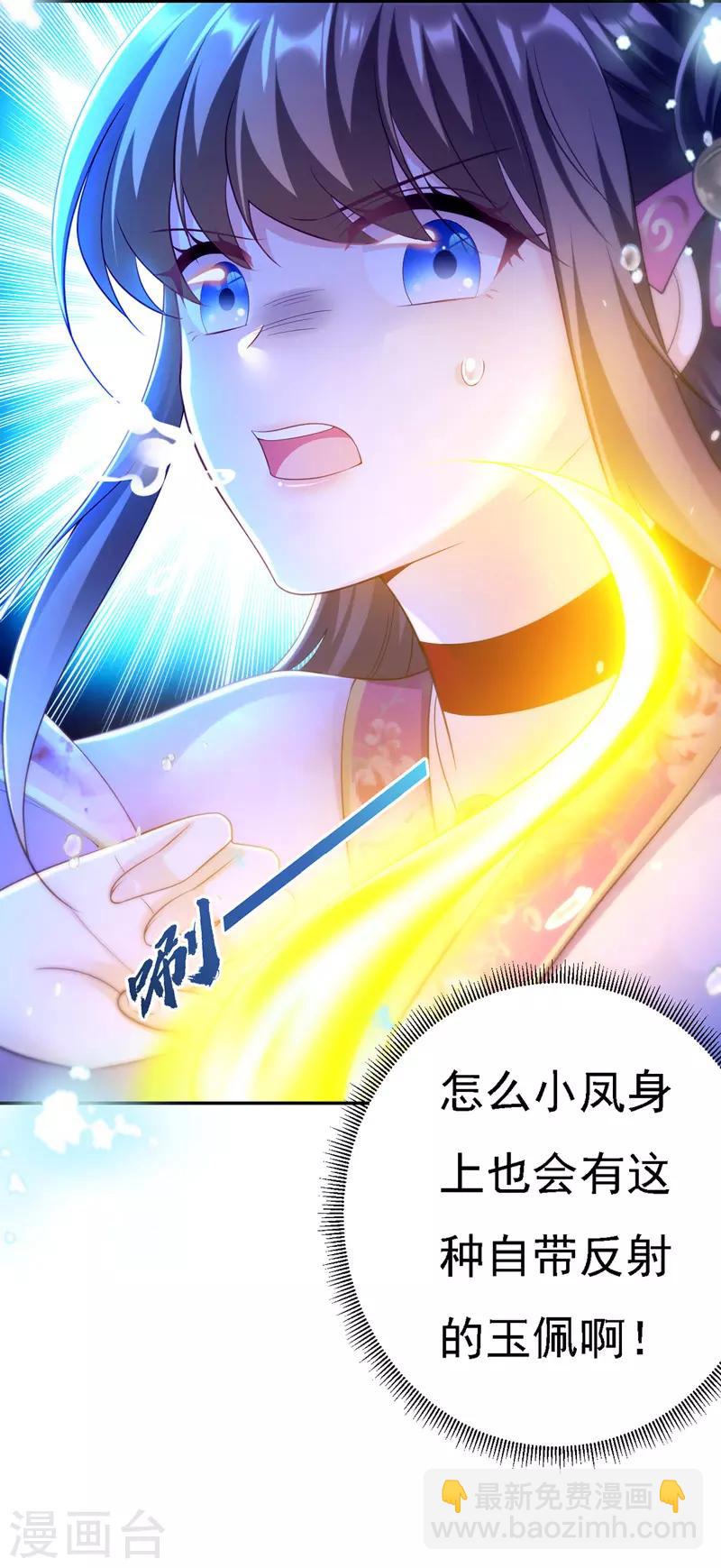 第32话 坠湖-第33话