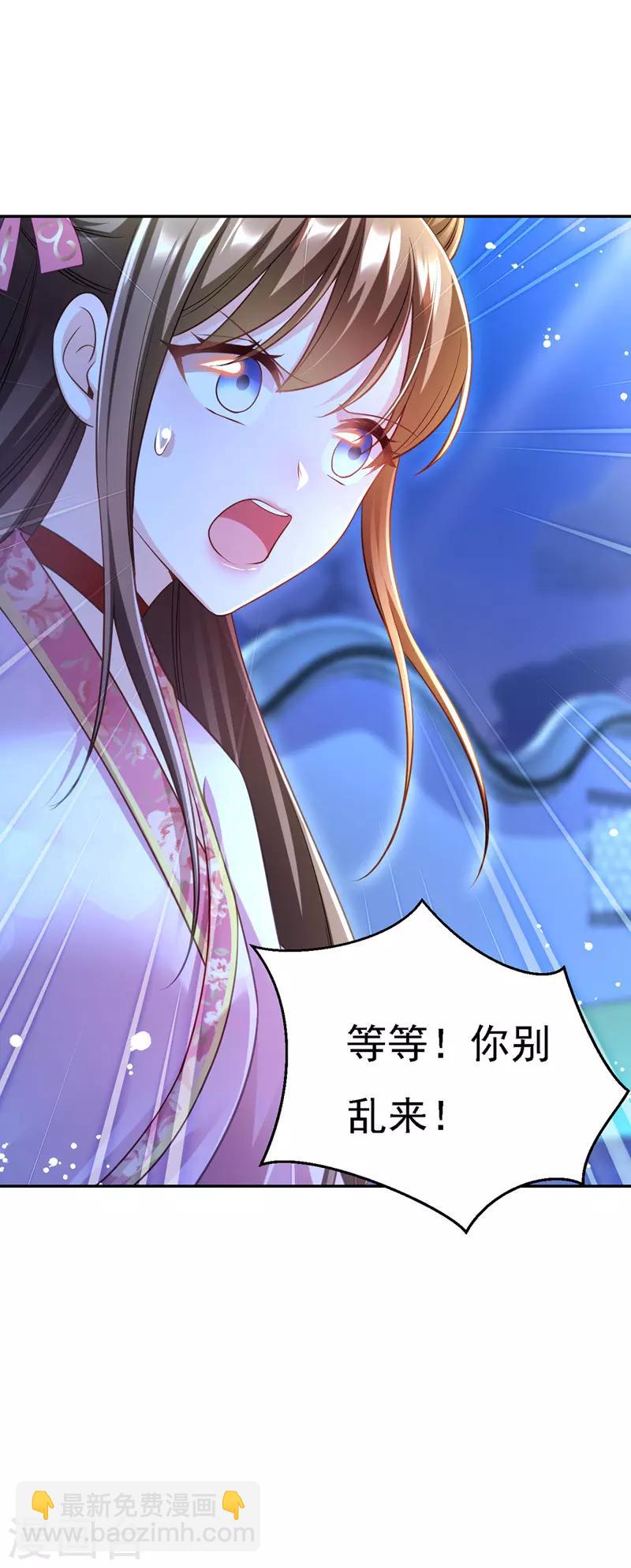第32话 坠湖-第33话