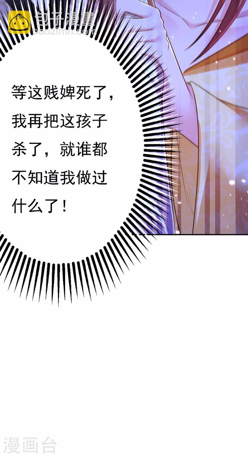 第32话 坠湖-第33话