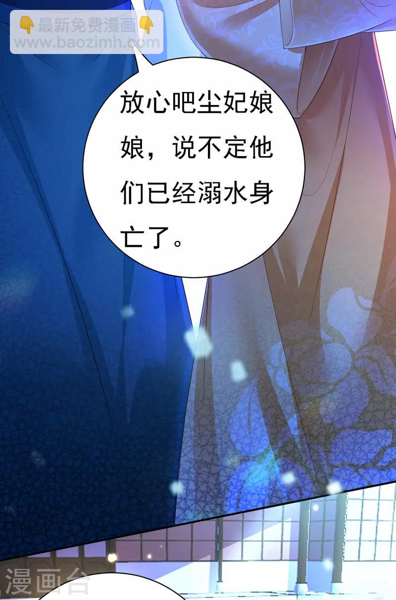 第34话 狡辩-第35话