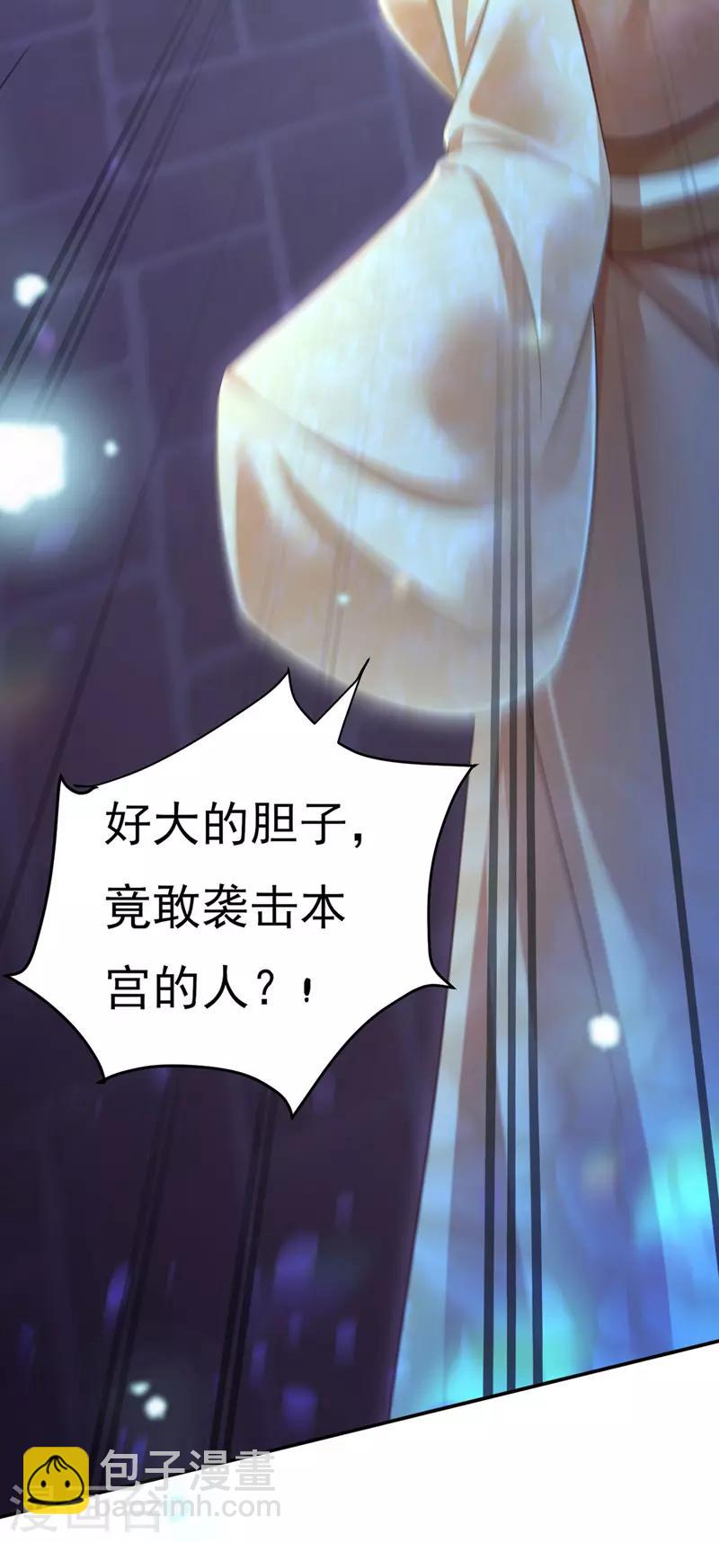 第34话 狡辩-第35话