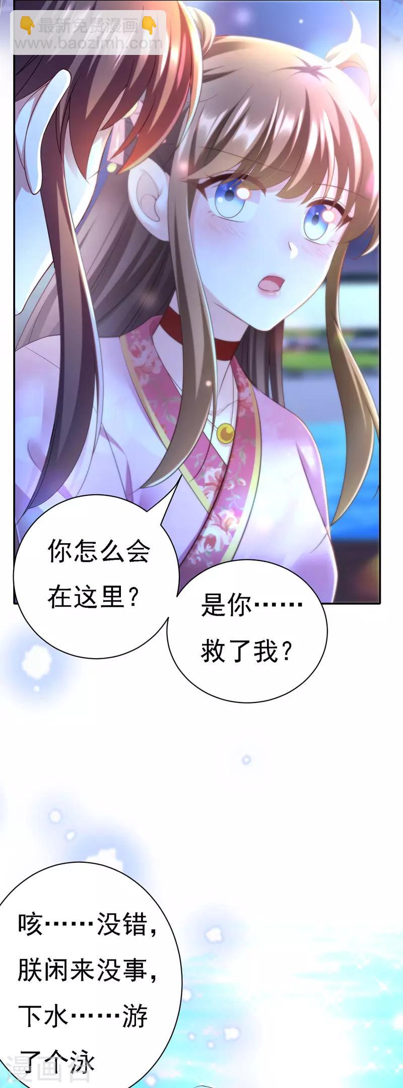 第34话 狡辩-第35话
