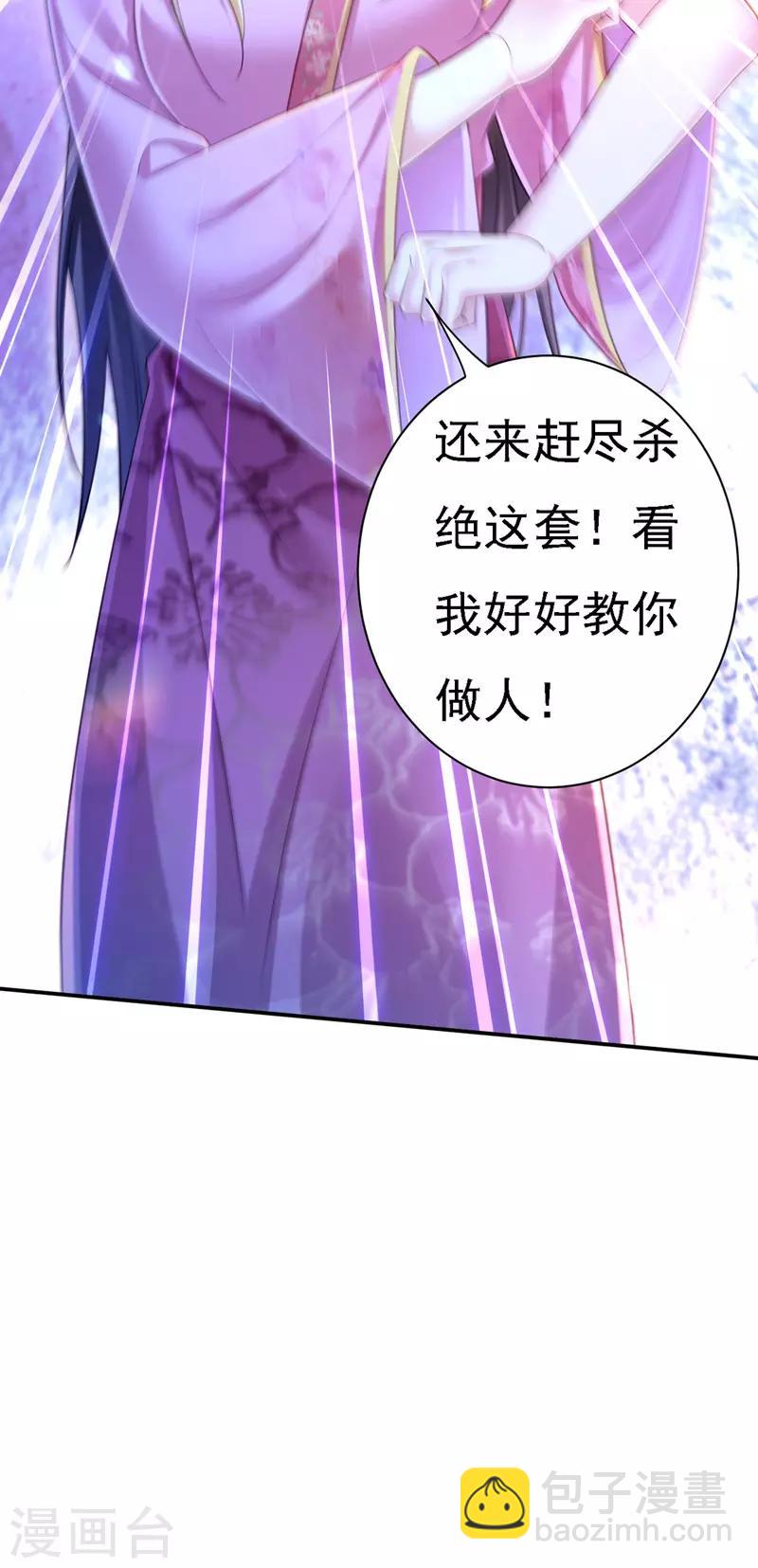 第34话 狡辩-第35话