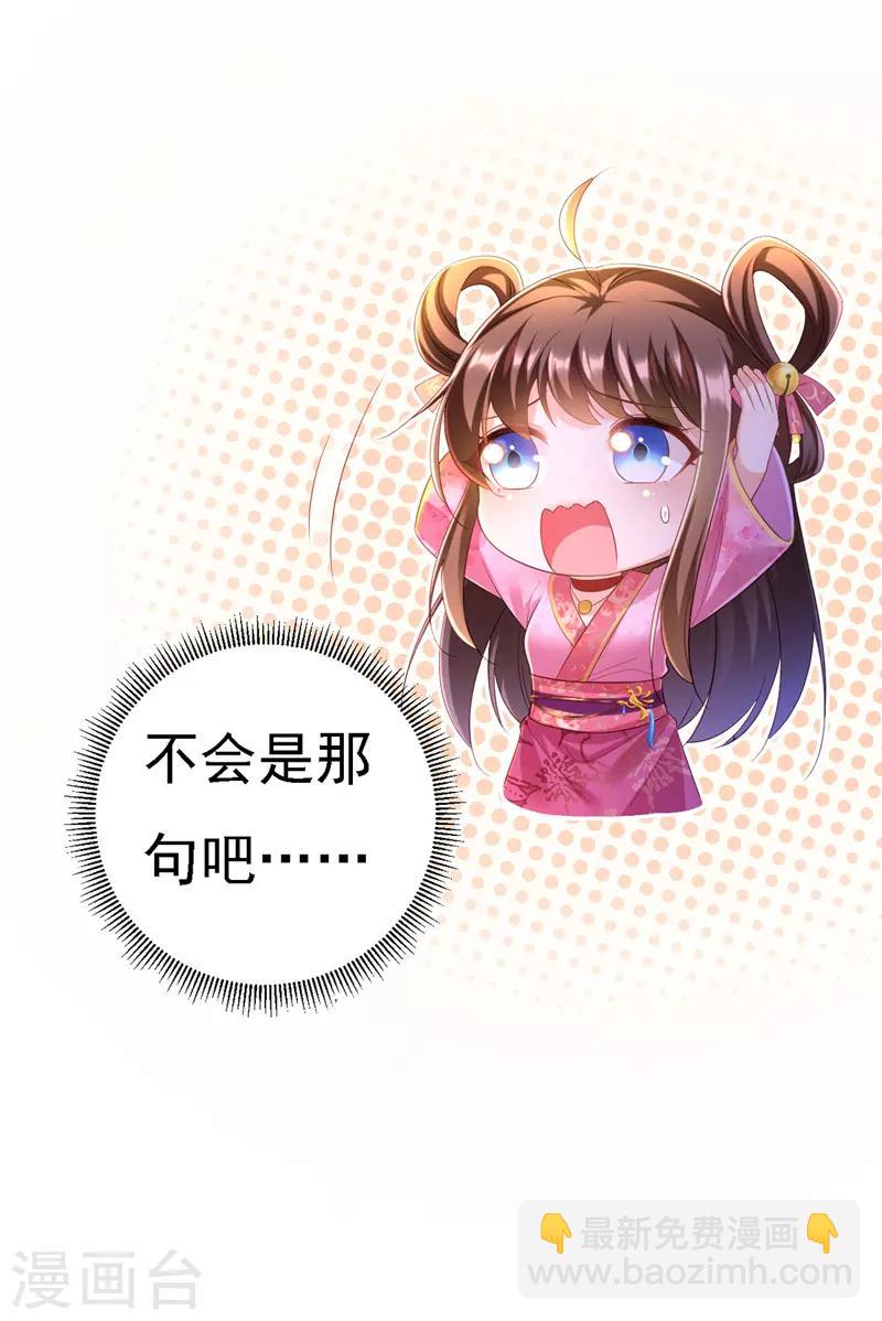 第36话 言出就要行-第37话