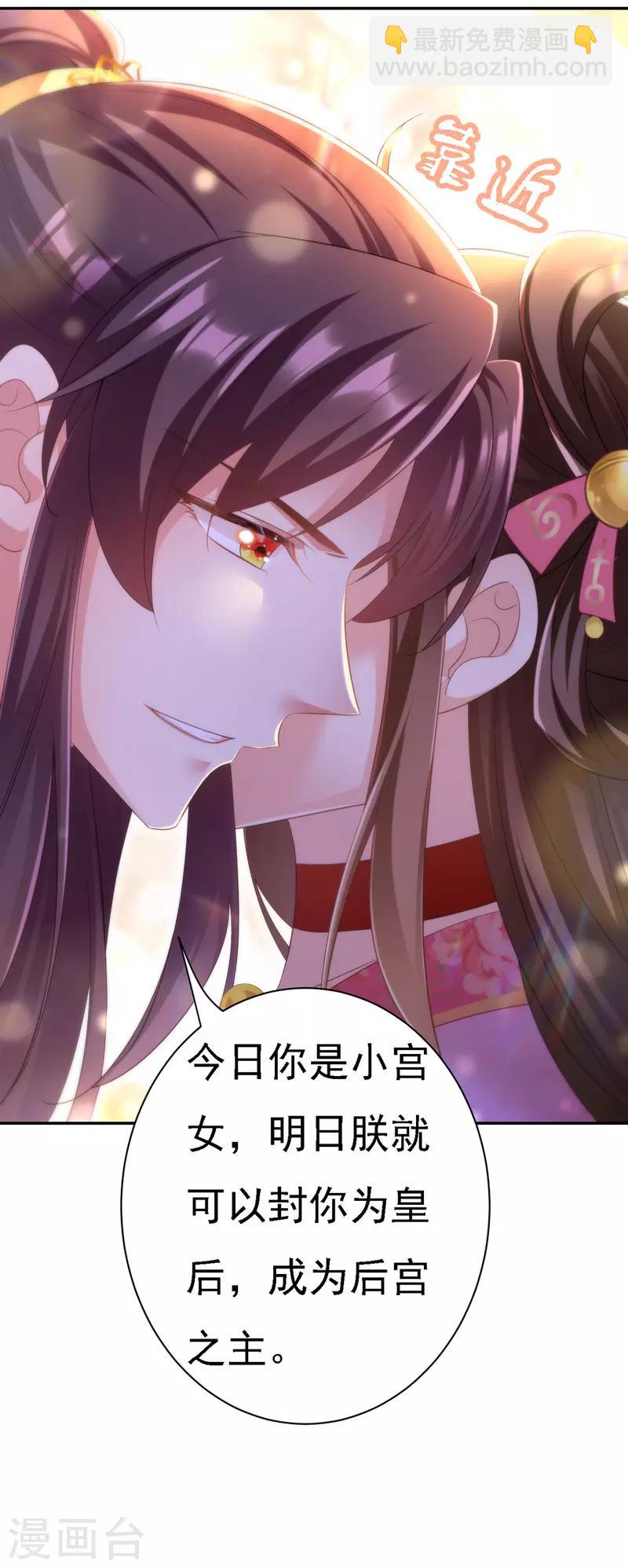 第36话 言出就要行-第37话