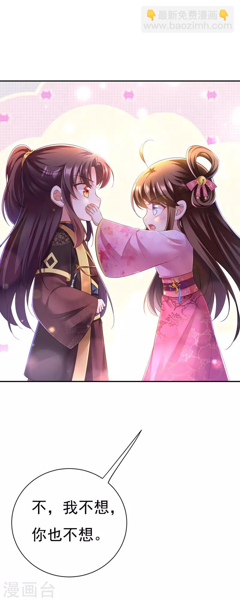 第36话 言出就要行-第37话