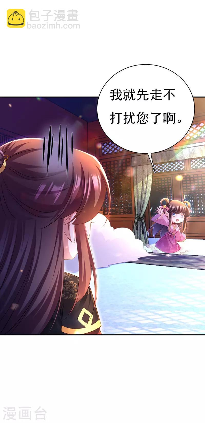 第36话 言出就要行-第37话