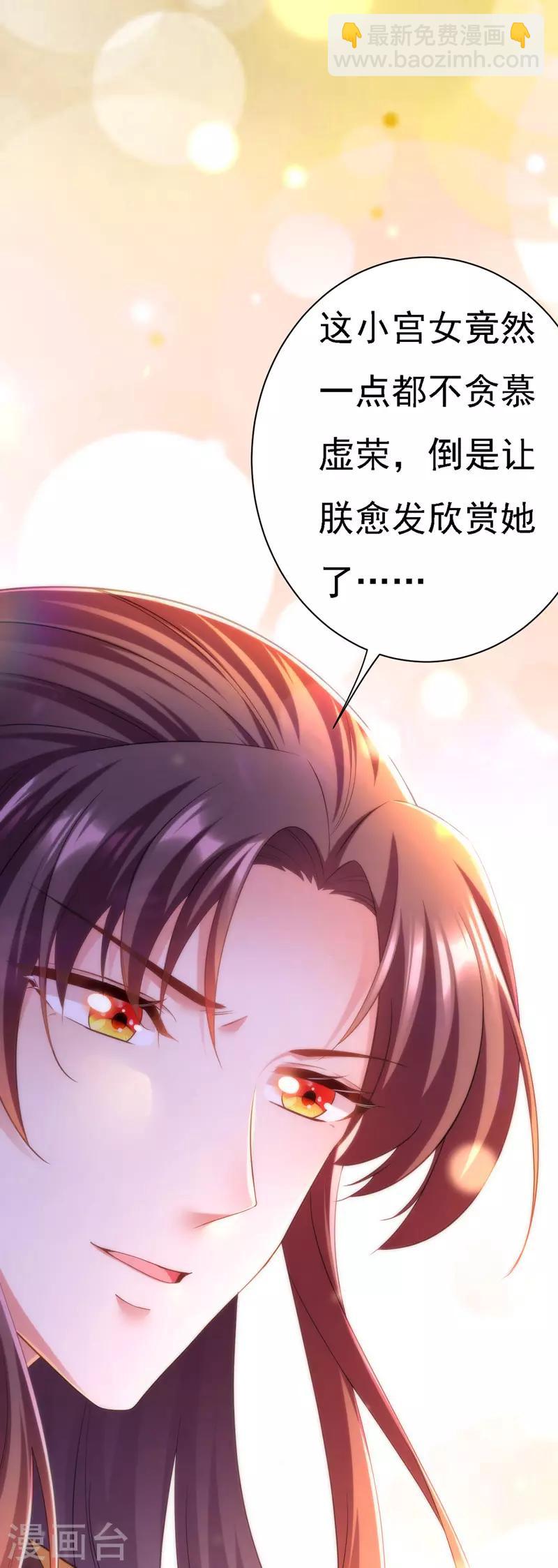 第36话 言出就要行-第37话