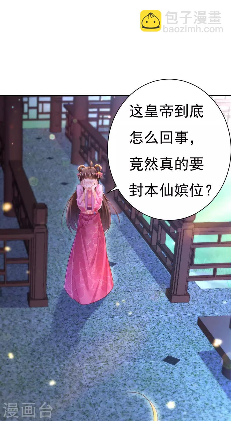第36话 言出就要行-第37话