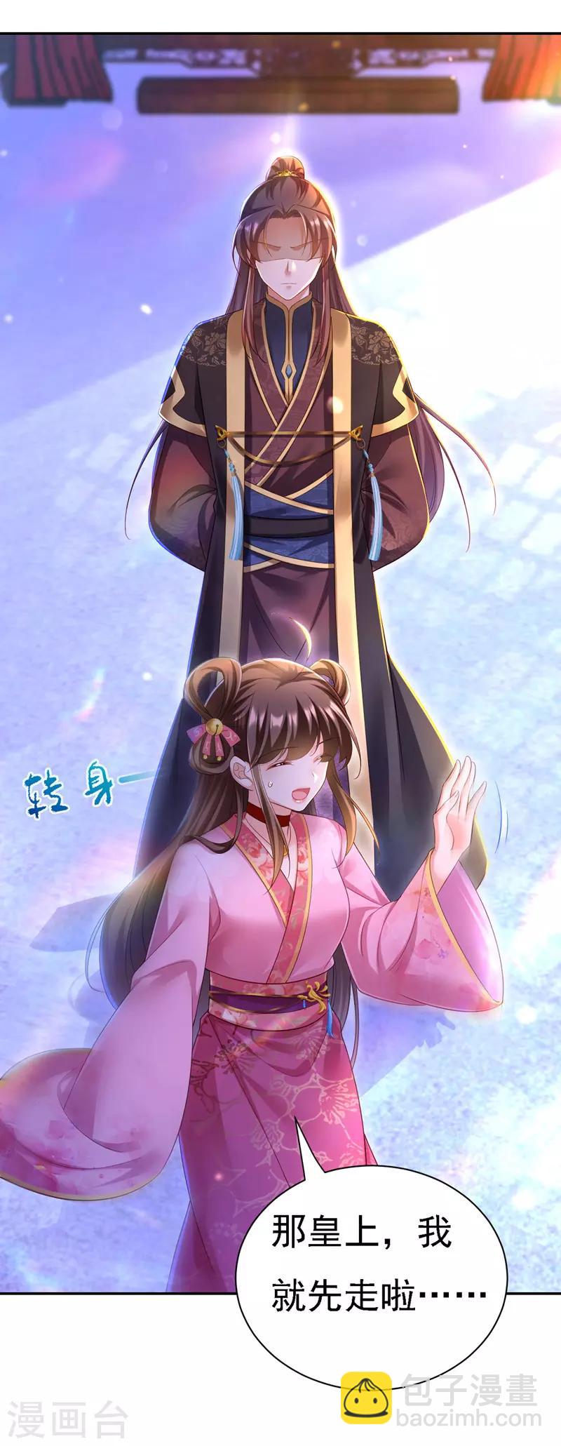第36话 言出就要行-第37话