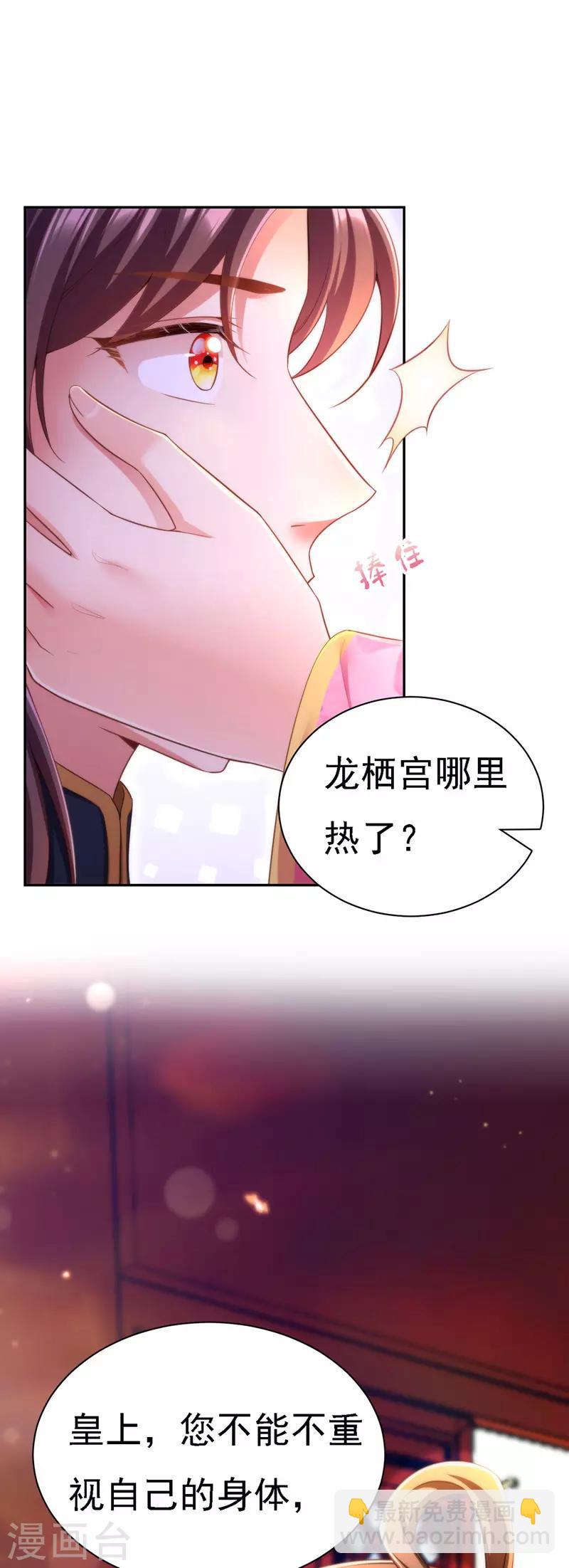 第38话 太医沉川-第39话