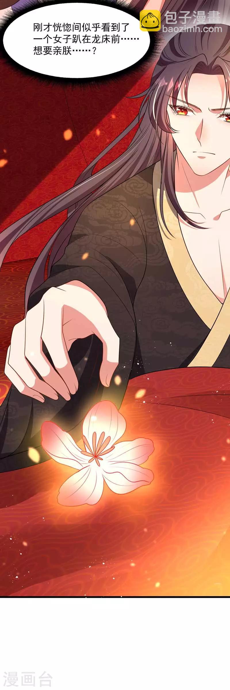第4话 为了业绩-第5话