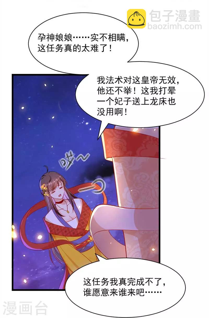 第4话 为了业绩-第5话