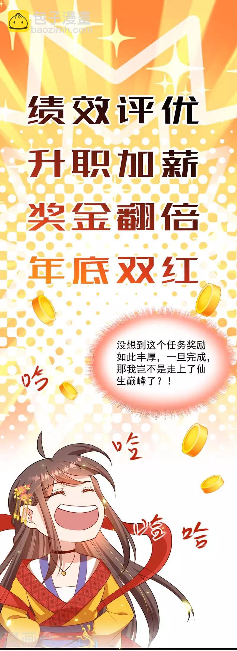 第4话 为了业绩-第5话