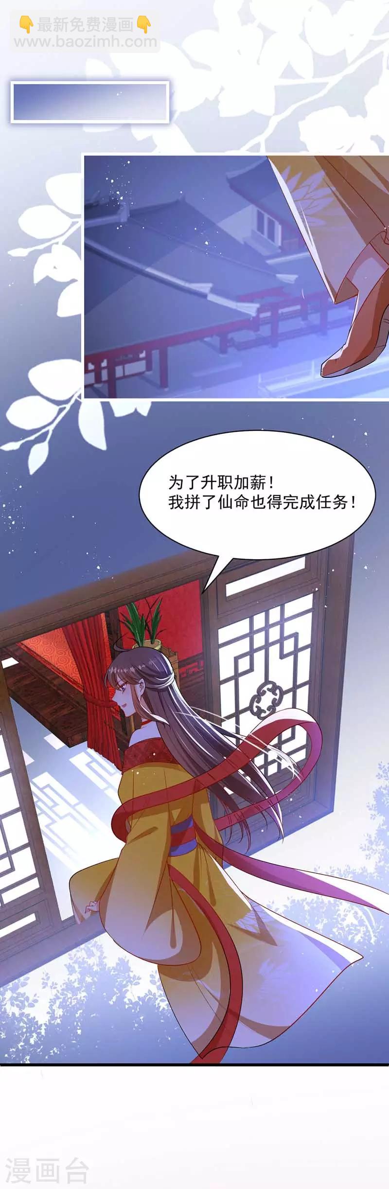 第4话 为了业绩-第5话