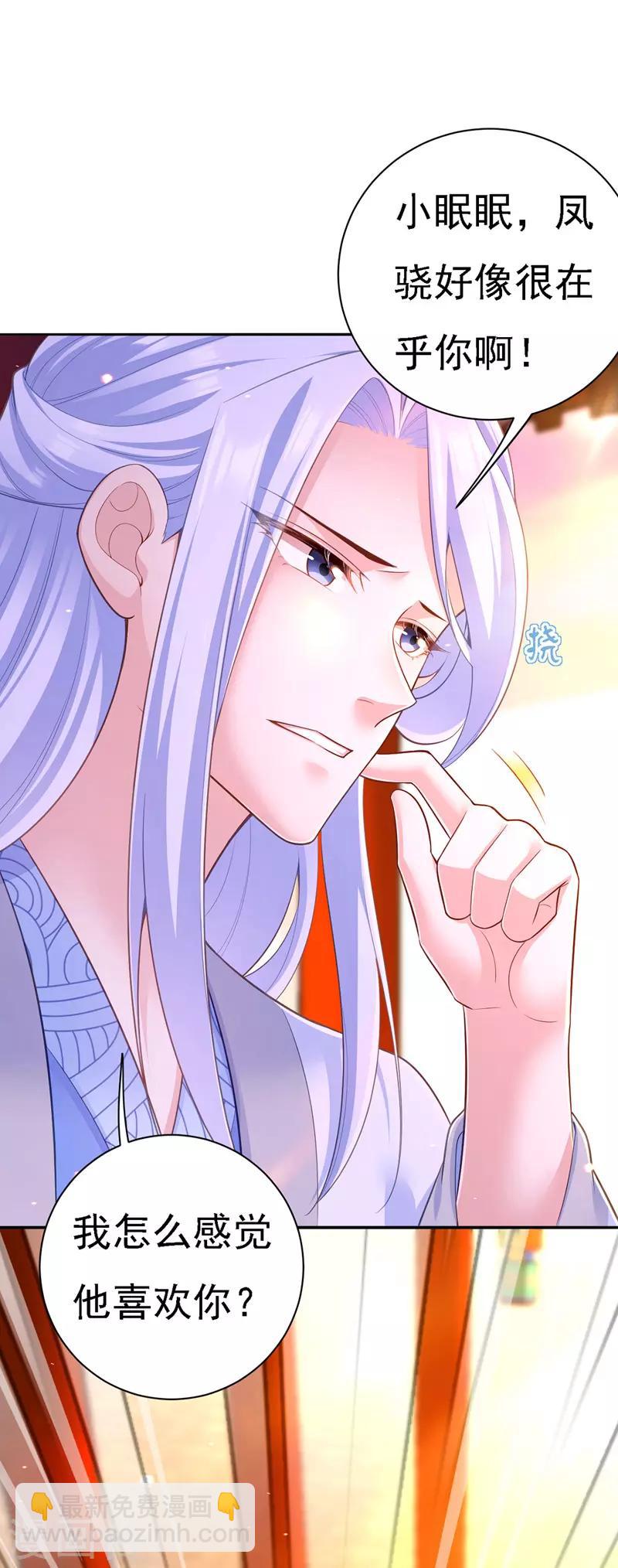 第40话 治疗方案-第41话