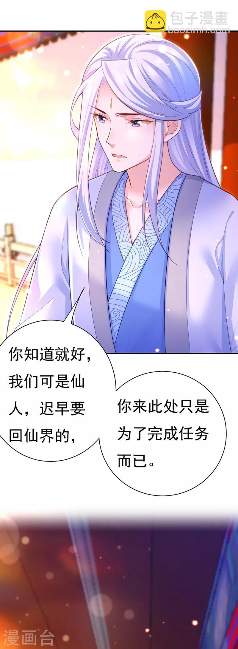 第40话 治疗方案-第41话