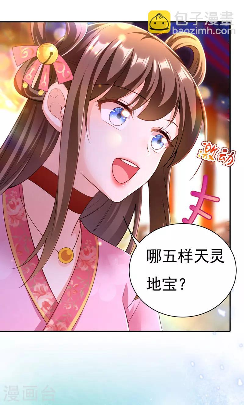 第40话 治疗方案-第41话