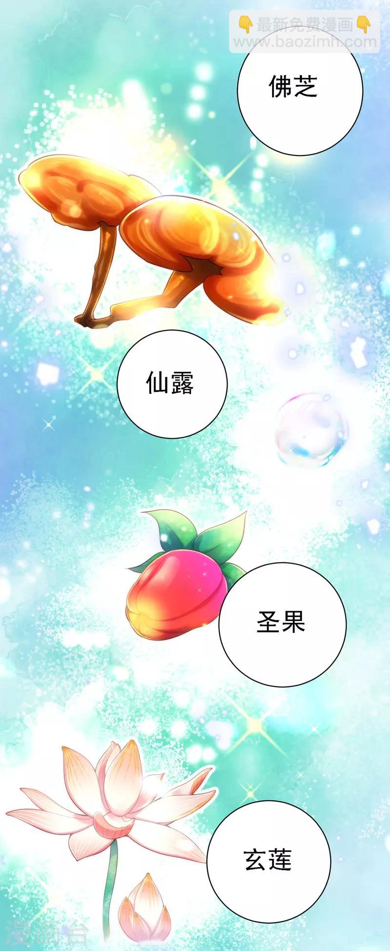 第40话 治疗方案-第41话