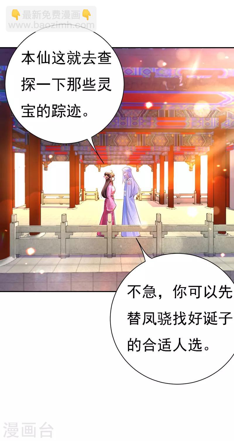 第40话 治疗方案-第41话