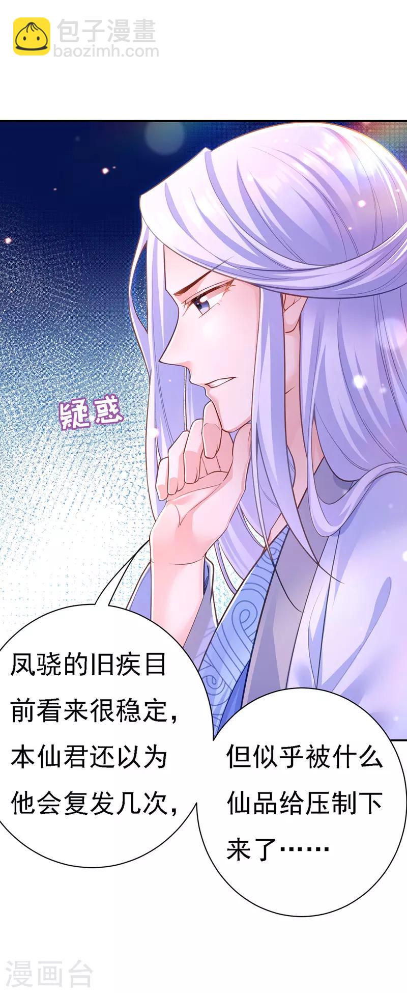 第40话 治疗方案-第41话