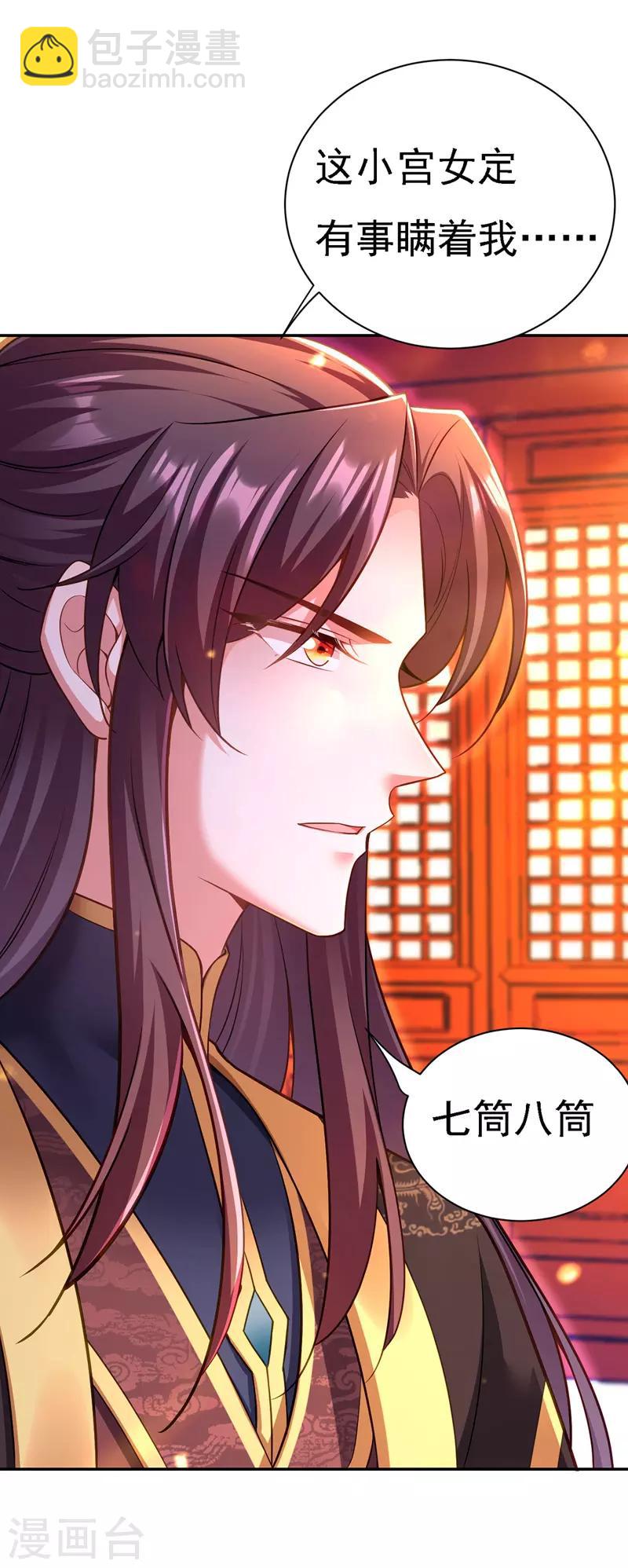 第40话 治疗方案-第41话