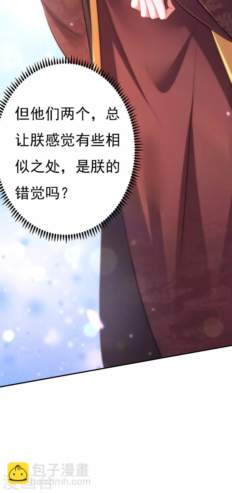 第40话 治疗方案-第41话