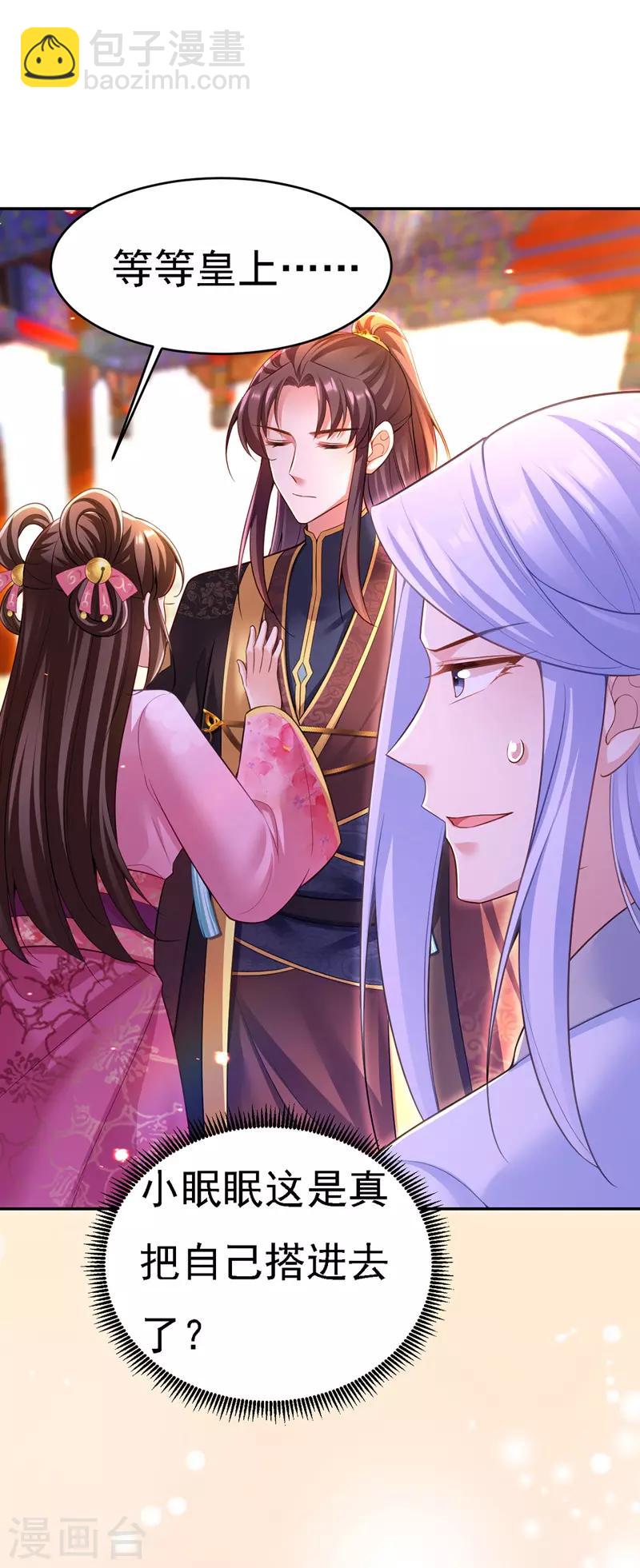 第42话 喜提云贵嫔-第43话