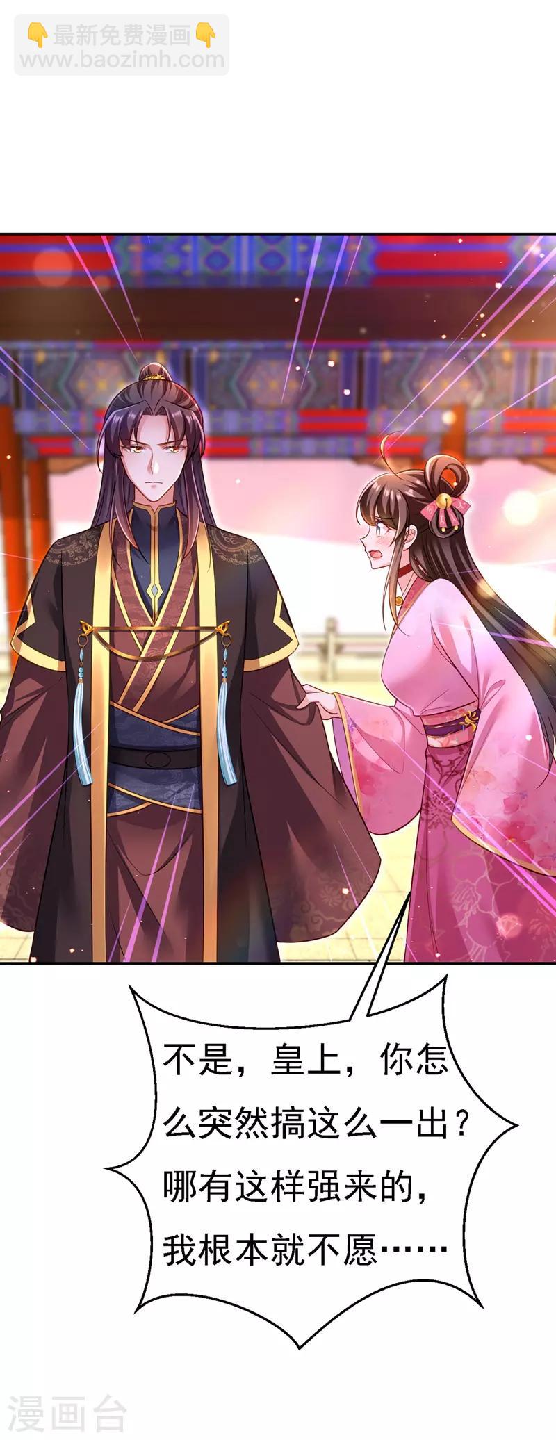第42话 喜提云贵嫔-第43话