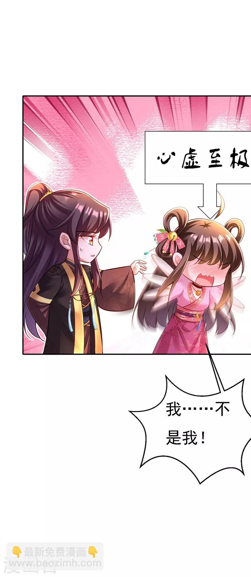 第42话 喜提云贵嫔-第43话