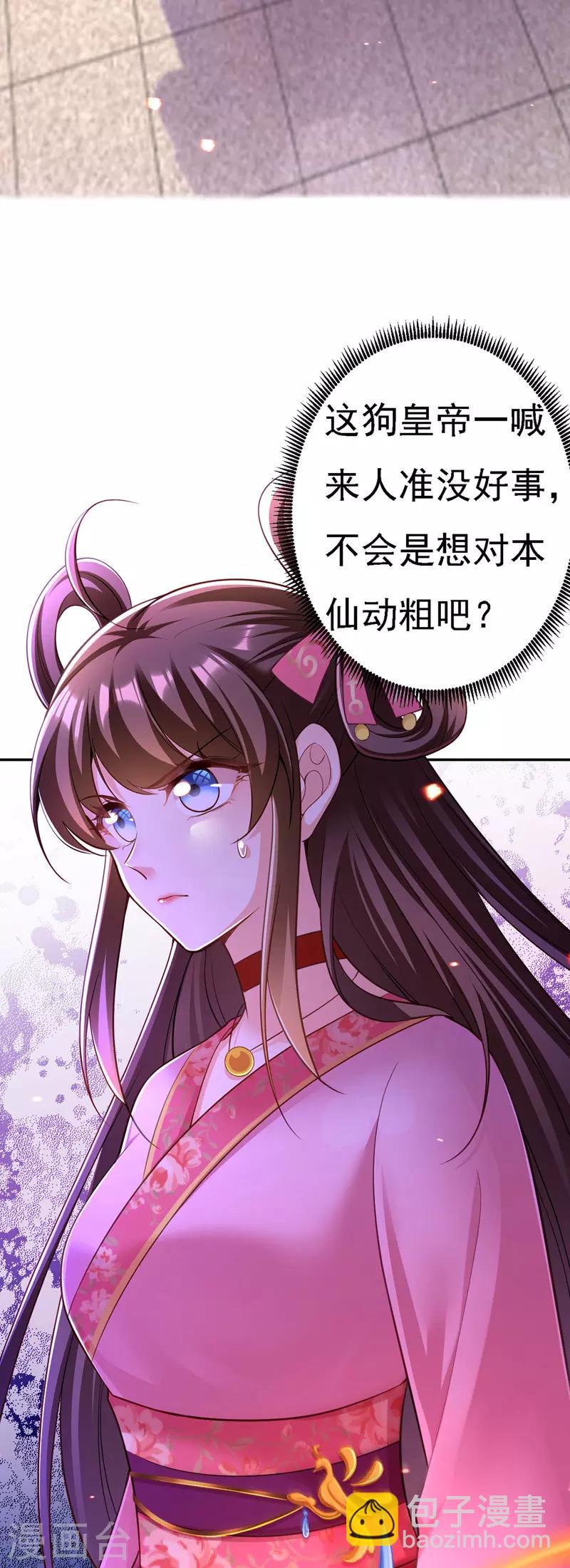 第42话 喜提云贵嫔-第43话